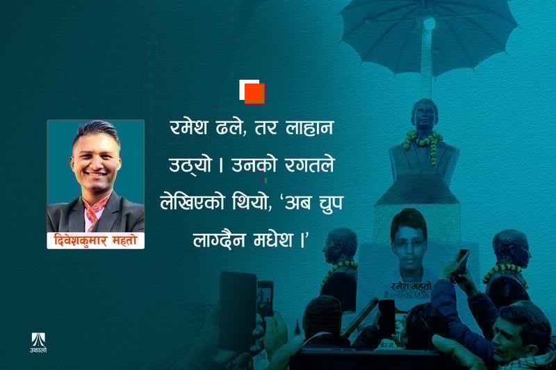 मधेशमा राजनीति: चुनावी गणित कि पहिचानको संघर्ष?