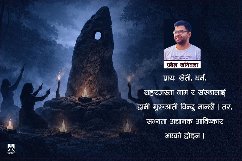 भोकभन्दा पहिले आस्था! जब मन्दिरले गाउँ र खेती जन्मायो