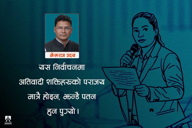 कोही किन सांसद बन्ने?