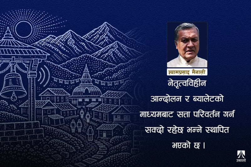 निर्वाचनले दिएको जबरजस्त सन्देश