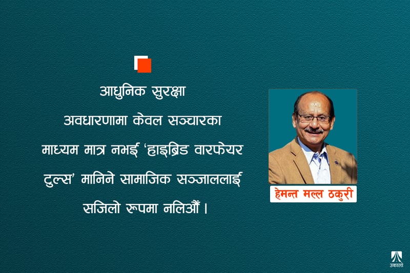 भीडतन्त्रले पुर्याउने गन्तव्य