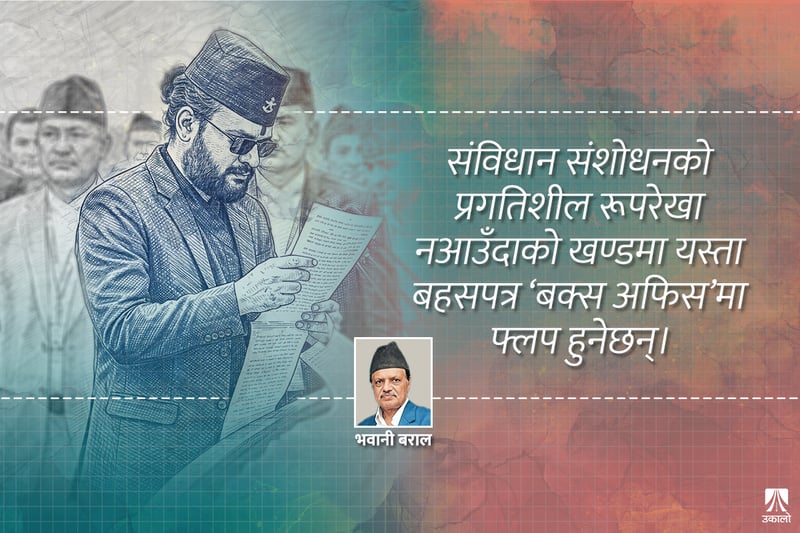 कविता सकियो, गद्य शुरू भयो