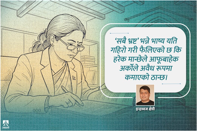 पटके सम्पत्ति छानबिनः अन्त्यहीन खाडलतर्फको यात्रा