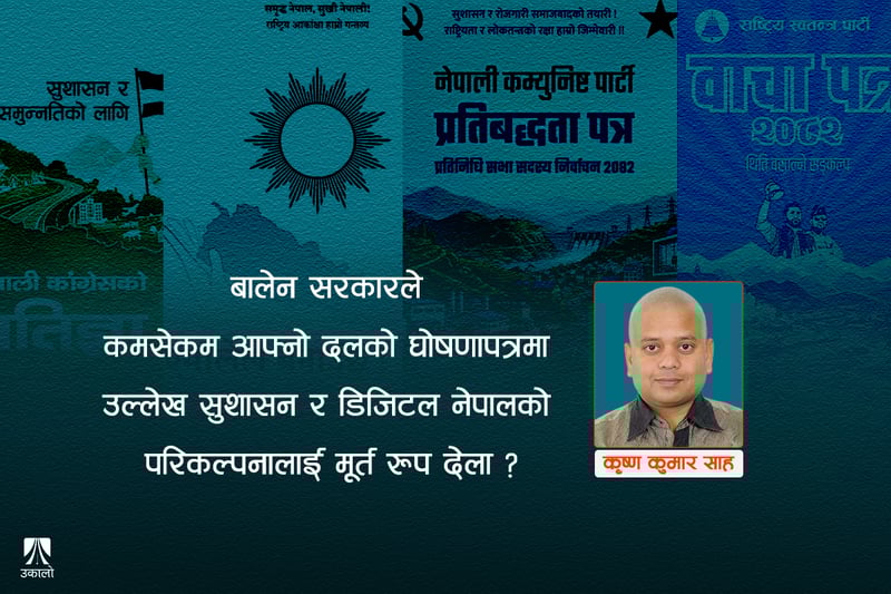 सुशासन र ईगभर्नेन्सको कसीमा दलका घोषणापत्र