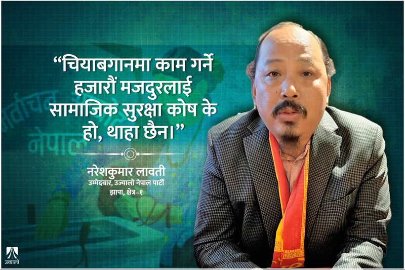 ‘हात्ती–मानव द्वन्द्व न्यूनीकरण र कृषि प्रवर्द्धन मेरो मुख्य अजेन्डा’