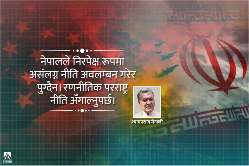 इरान-अमेरिका युद्धविराम र स्थायी शान्ति