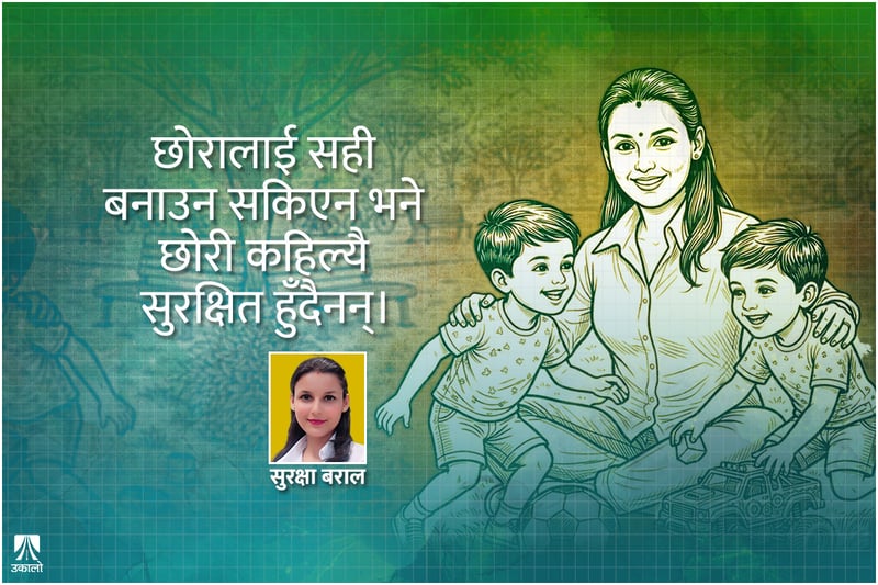 इनिशा प्रकरण: दुई छोराकी आमाको आह्वान