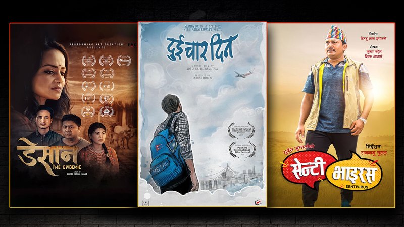 ‘सेन्टी भाइरस’ र ‘डेसान’ सहित ३ नेपाली चलचित्र अब ‘डिशहोम गो’मा उपलब्ध