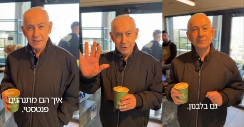 मारिएको हल्ला फैलिएपछि नेतन्याहू कफी पिउँदै गरेको भिडियो सार्वजनिक