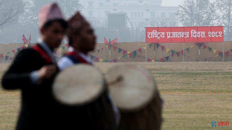 प्रजातन्त्रको उत्सव : तस्बिरमा टुँडिखेलको रौनक (फोटो फिचर)