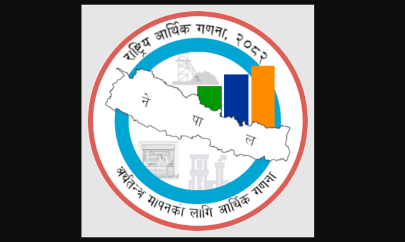 आजदेखि देशभर आर्थिक गणना हुँदै