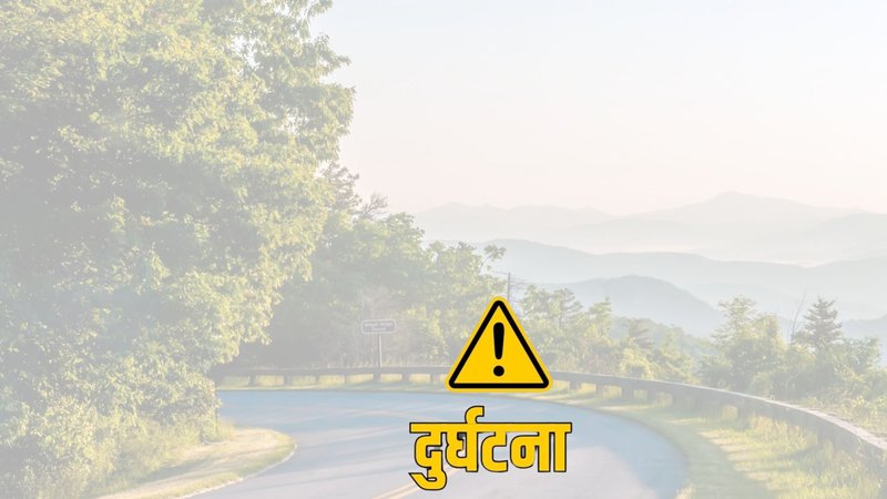 मनकामना दर्शन गरेर फर्कँदै गरेको इभी दुर्घटनामा सात भारतीयको मृत्यु