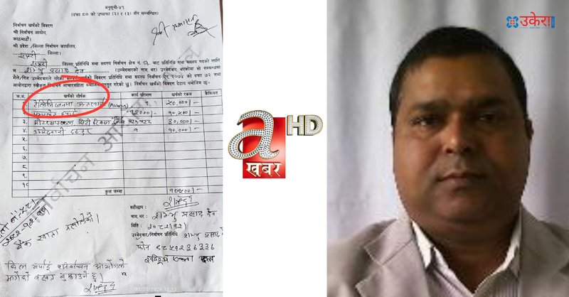 एभिन्यूज टिभीमा अन्तर्वार्ताको ५० हजार तिरेका शम्भुप्रसादको भोट भोट जम्मा १३५ !