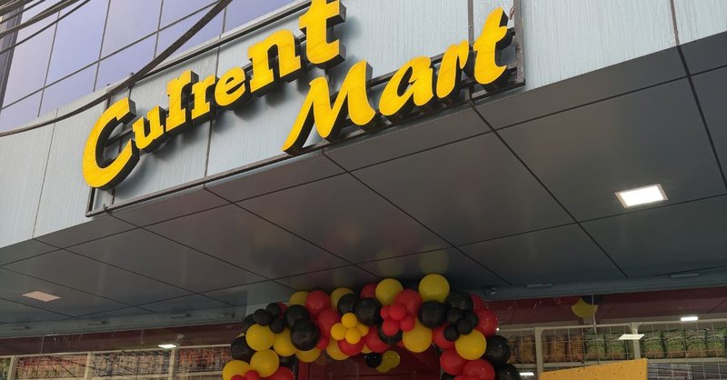 काठमाडौंको कपनमा खुल्यो 'करेन्ट मार्ट' को दोस्रो आउटलेट,ओपनिङको अवसरमा सम्पूर्ण उत्पादनमा १० प्रतिशत विशेष छुट