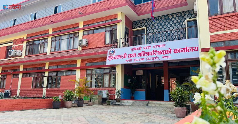 लुम्बिनी प्रदेश सरकारद्वारा आयोजना बैंक सञ्चालनमा ल्याउने तयारी