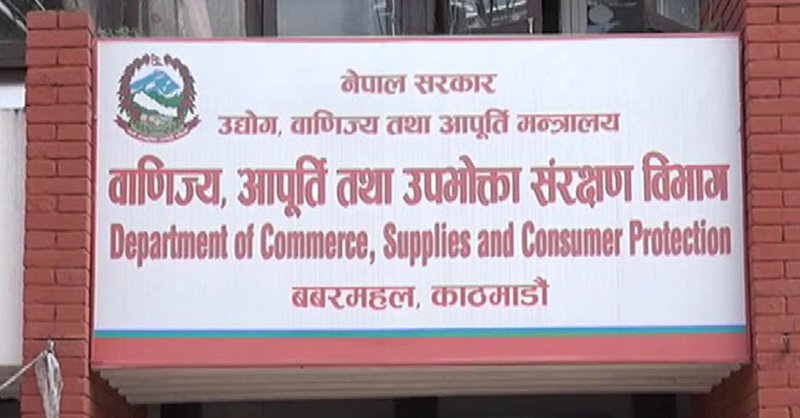 सुन्धाराको ‘मुम्बई जाइका’लाई १० हजार जरिवाना