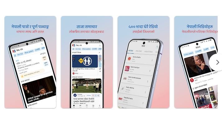 नेपाली डिजिटल प्लेटफर्म ‘नेपा: एप’ सार्वजनिक